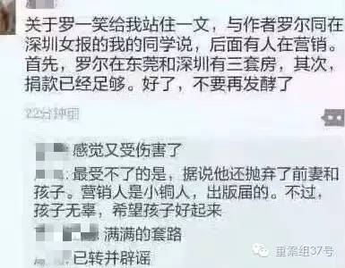 搞清楚事件真相后，我们想说假如罗尔伤害了你，也不要让爱心变冷