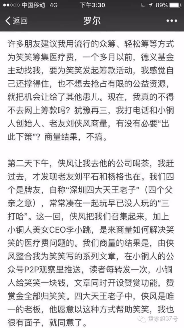 搞清楚事件真相后，我们想说假如罗尔伤害了你，也不要让爱心变冷
