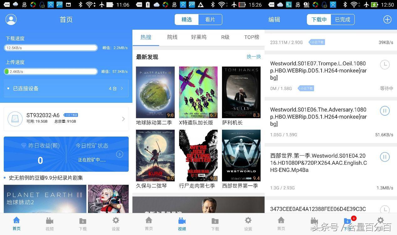 高配置多功能 可挖矿可离线-玩法多样的新路由2