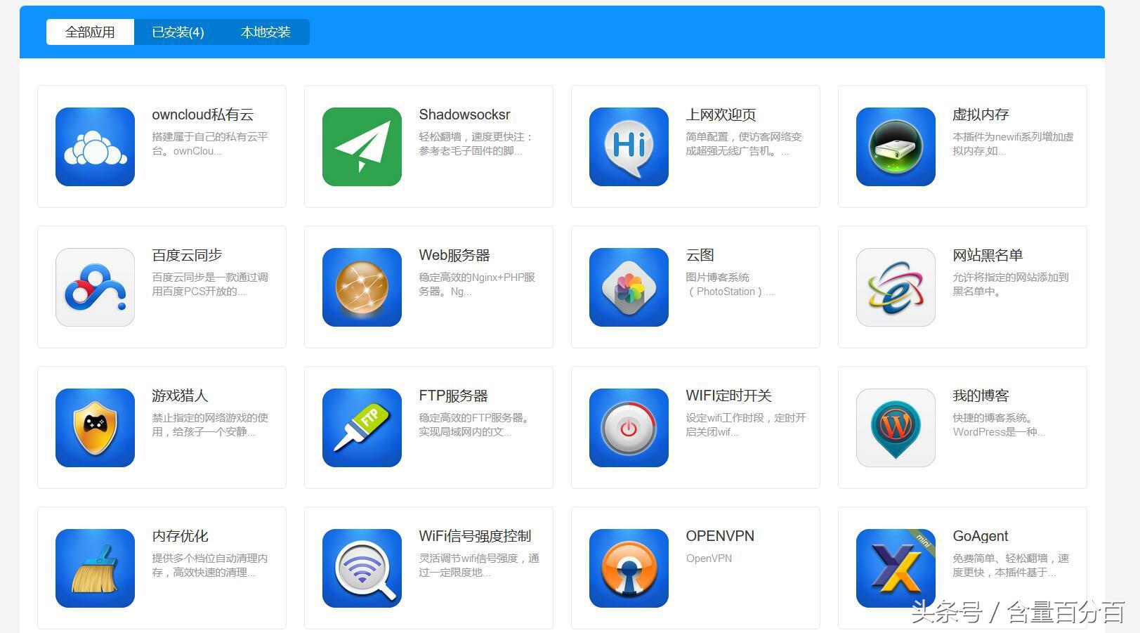 高配置多功能 可挖矿可离线-玩法多样的新路由2