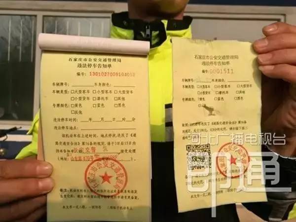 二维码假罚单出现街头，实诚的车主们要注意了……