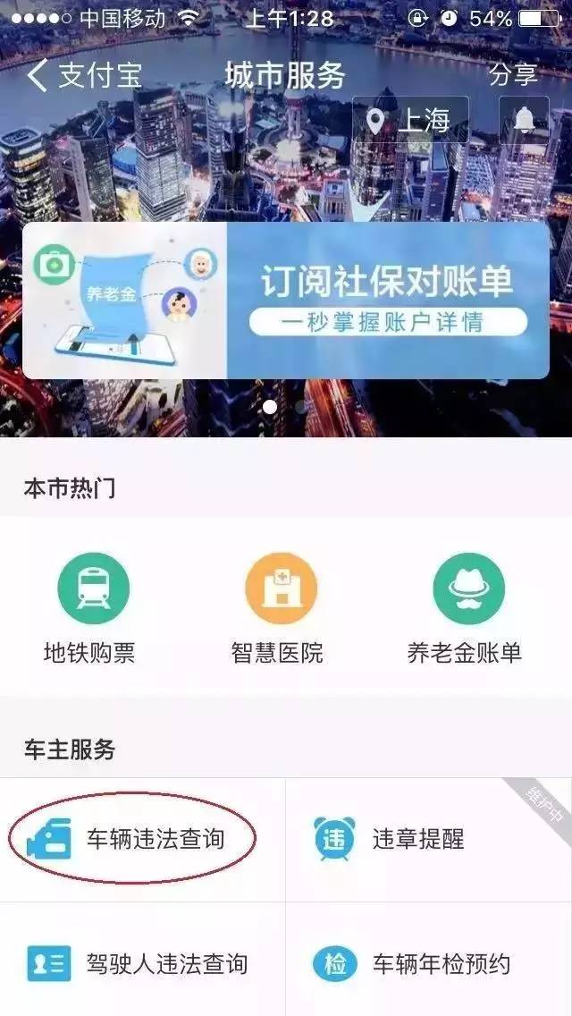 二维码假罚单出现街头，实诚的车主们要注意了……