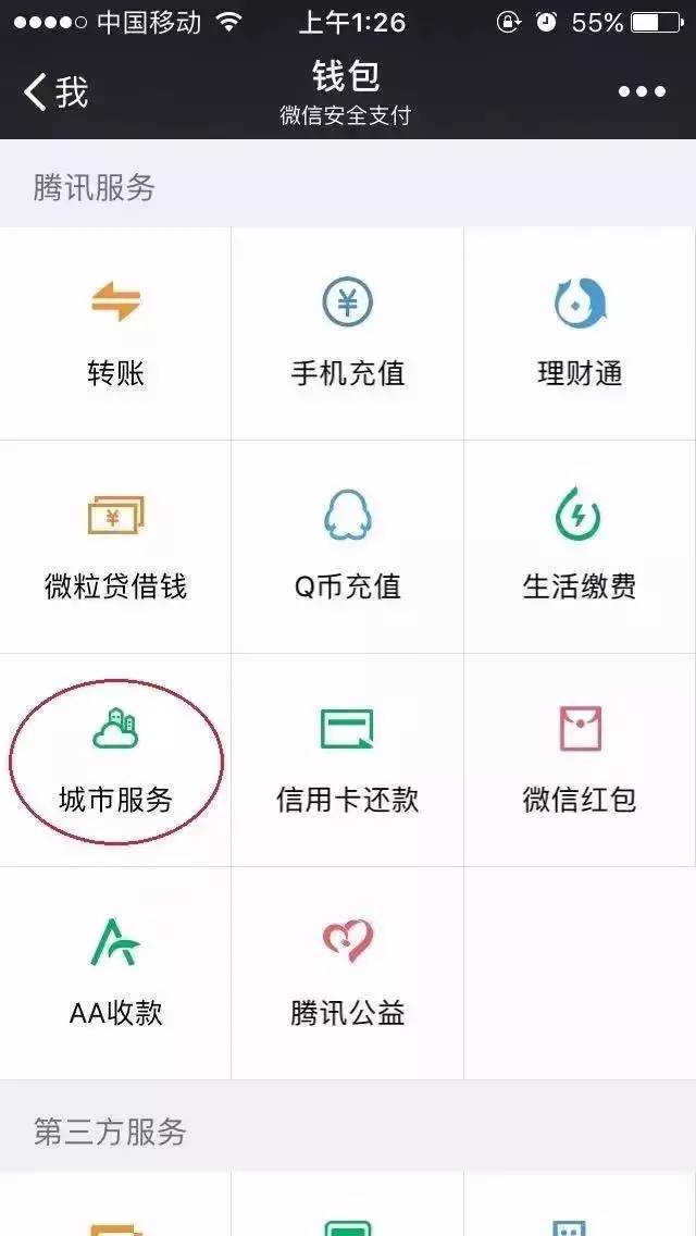 二维码假罚单出现街头，实诚的车主们要注意了……