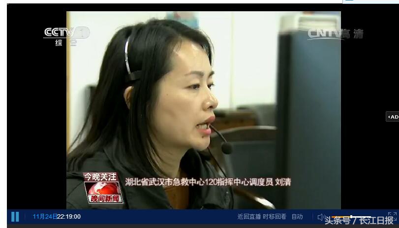 武汉120接线员刘清：每个电话都是生命线，每句话都关乎生命