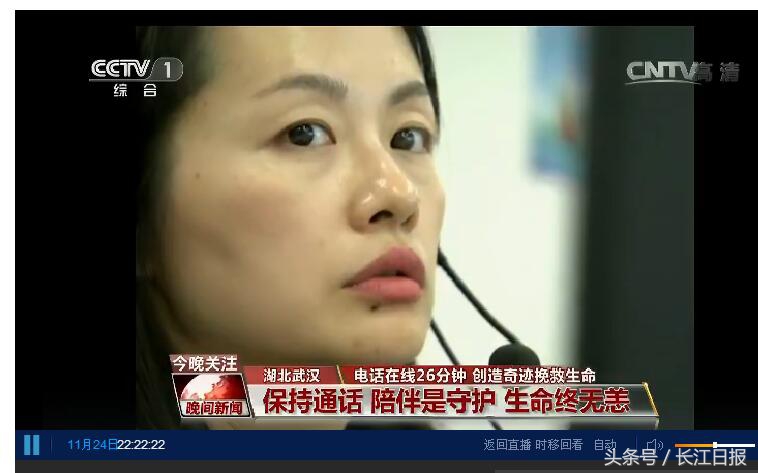 武汉120接线员刘清：每个电话都是生命线，每句话都关乎生命
