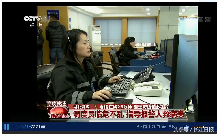 武汉120接线员刘清：每个电话都是生命线，每句话都关乎生命
