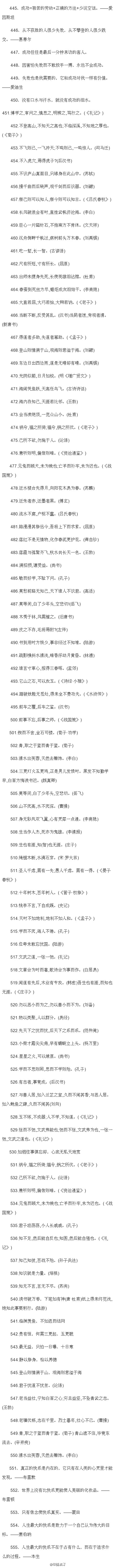 2017国考申论精选名言名句1000条，大大叫你收藏