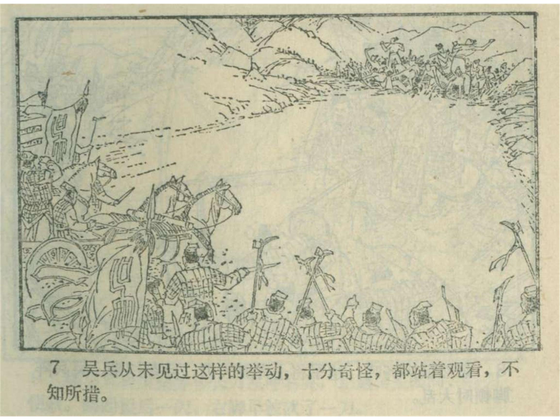 东周列国故事:吴越春秋(连环画)