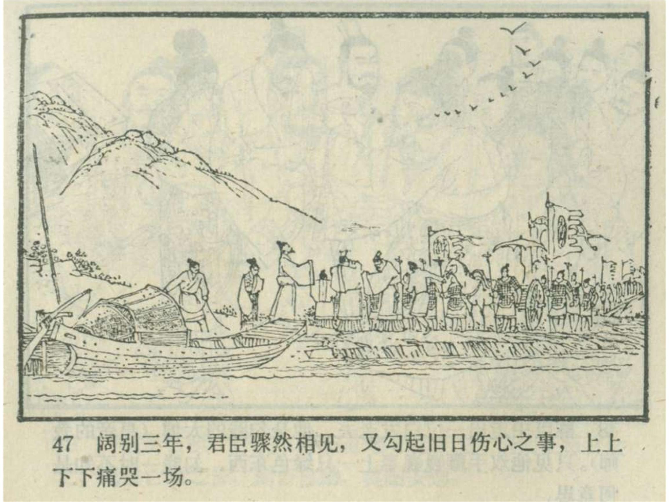 东周列国连环画50册东周列国故事新编
