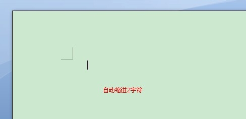 怎么设置首行缩进两个字符（怎么设置首行缩进两个字符wps）