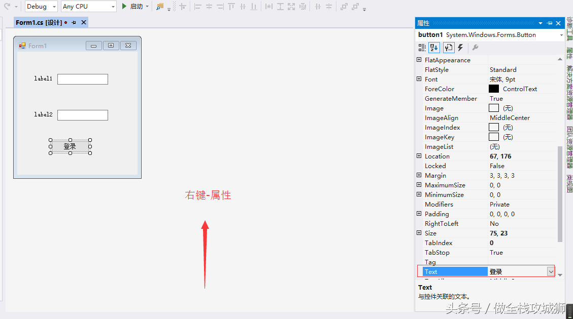 Windows桌面软件开发-Winform桌面客户端开发神器