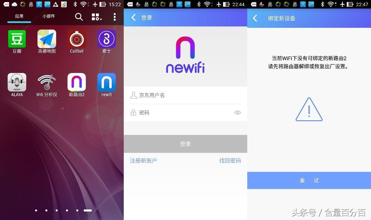 高配置多功能 可挖矿可离线-玩法多样的新路由2