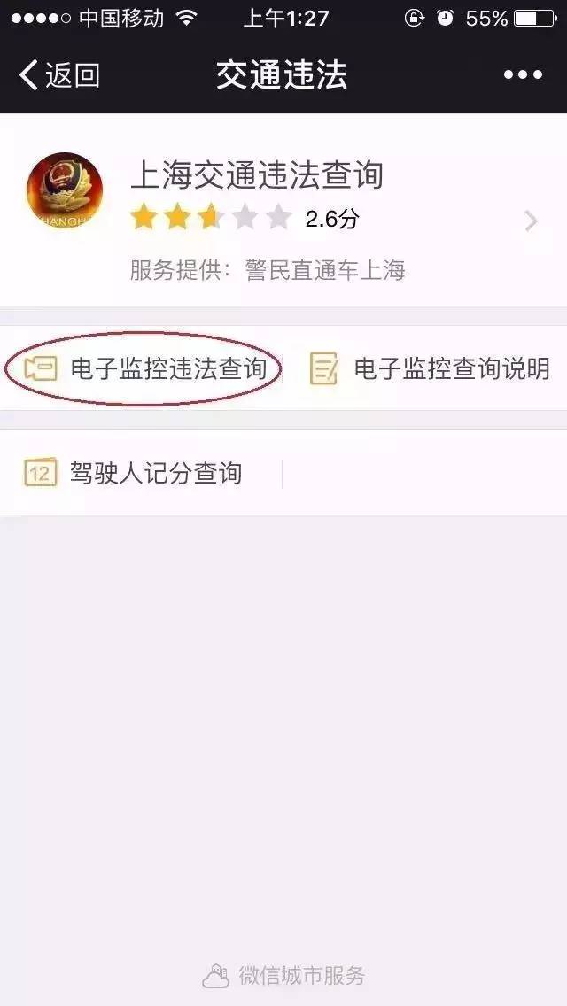 二维码假罚单出现街头，实诚的车主们要注意了……