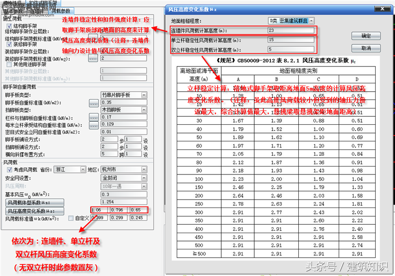 落地式脚手架方案编制中的安全计算（一）