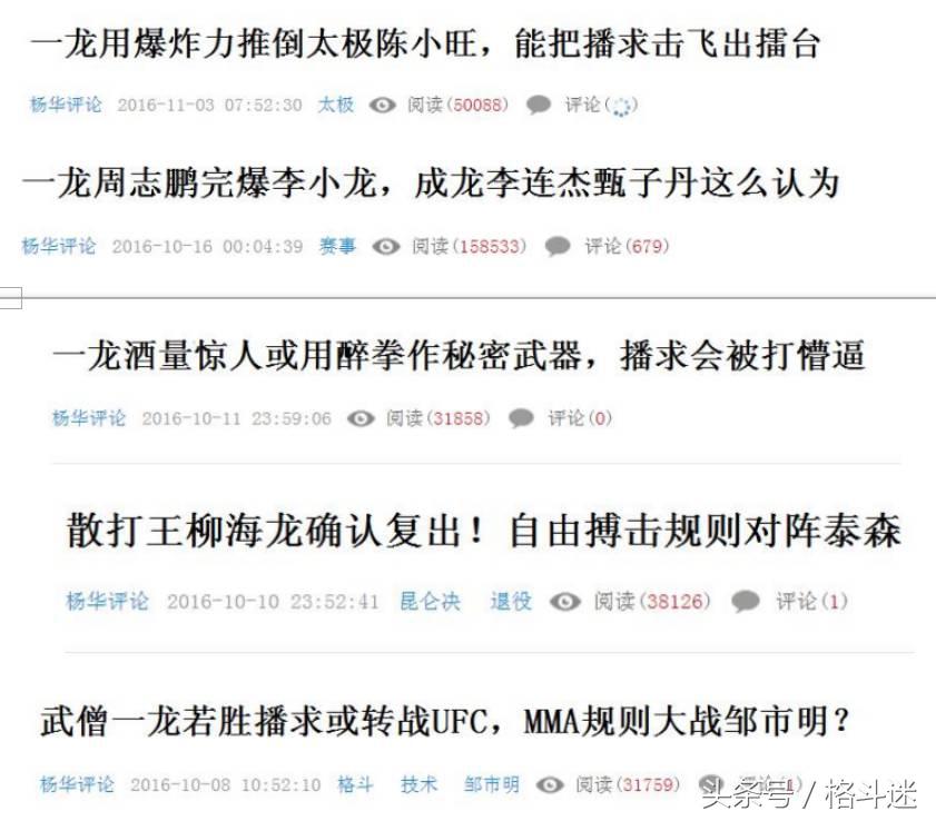 yy搏击频道(专打无良媒体！此人声称要玩毁整个中国格斗业！)