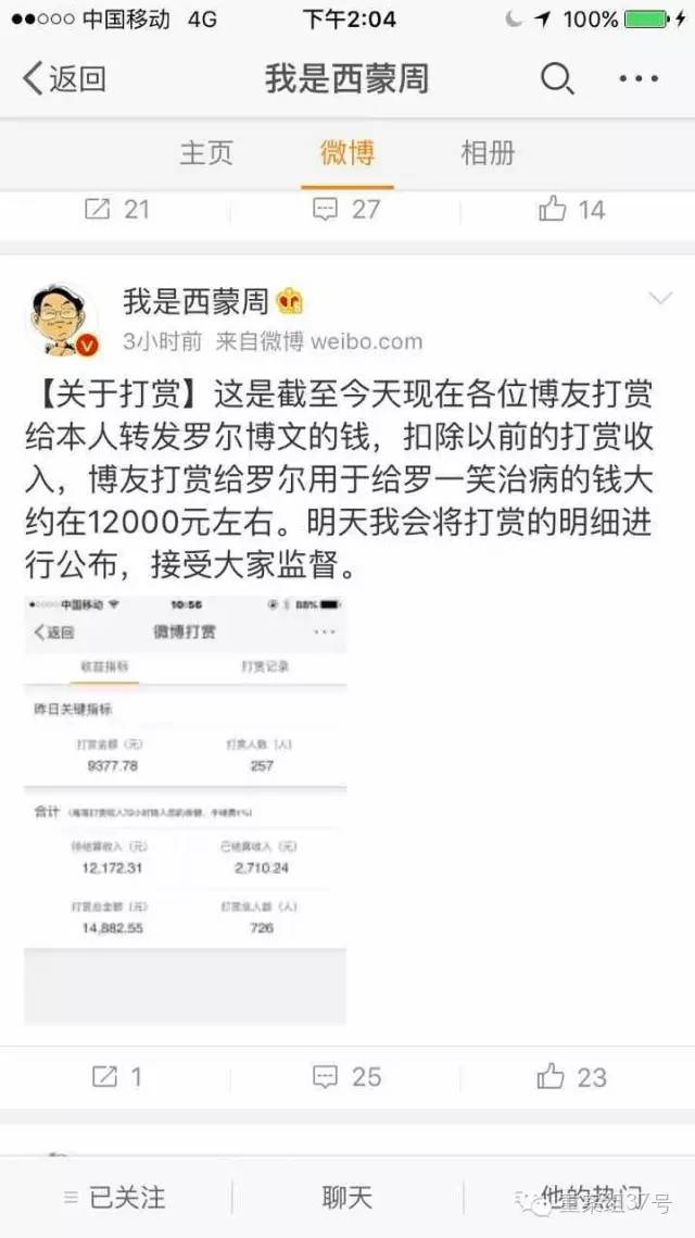 搞清楚事件真相后，我们想说假如罗尔伤害了你，也不要让爱心变冷