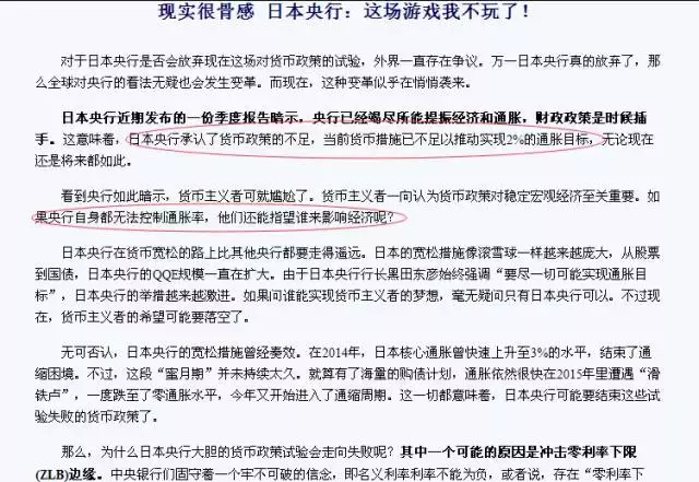 人民币将长期处于通货膨胀进程中！