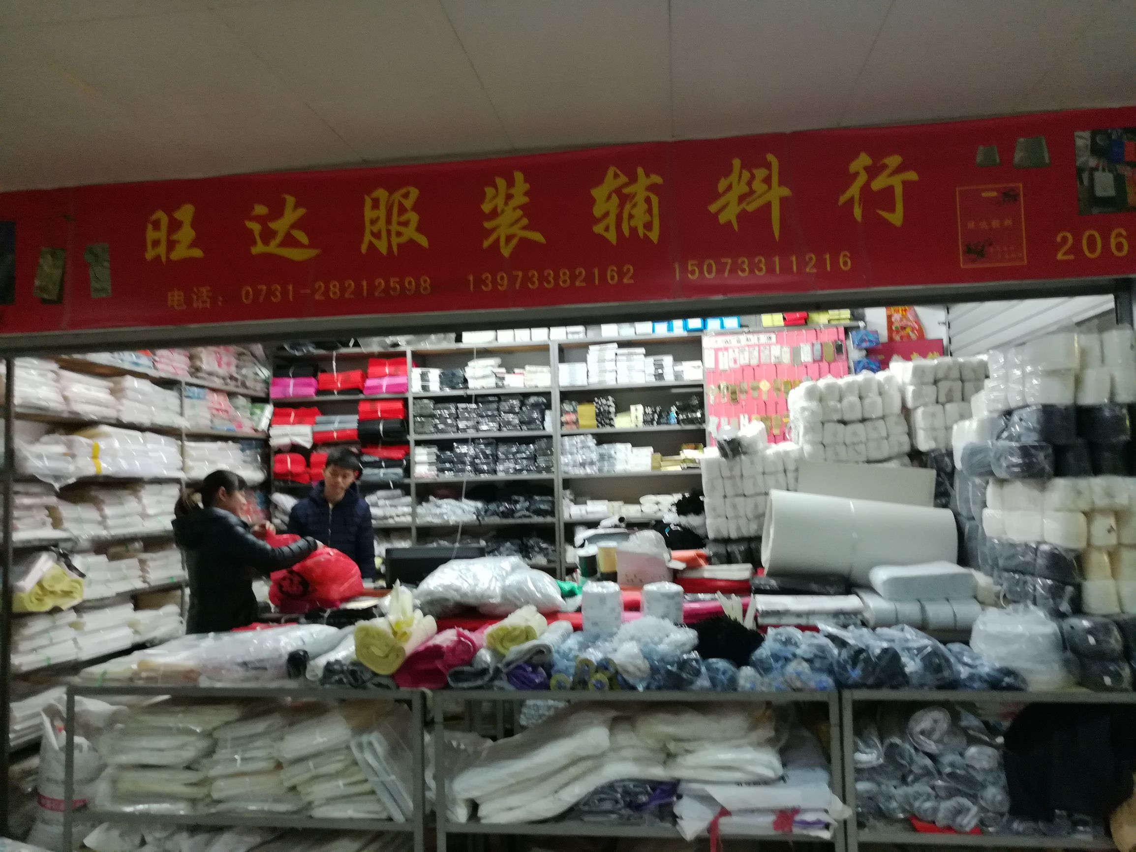 实拍株洲最大服装辅料市场，拉链纽扣皮草都是加工品