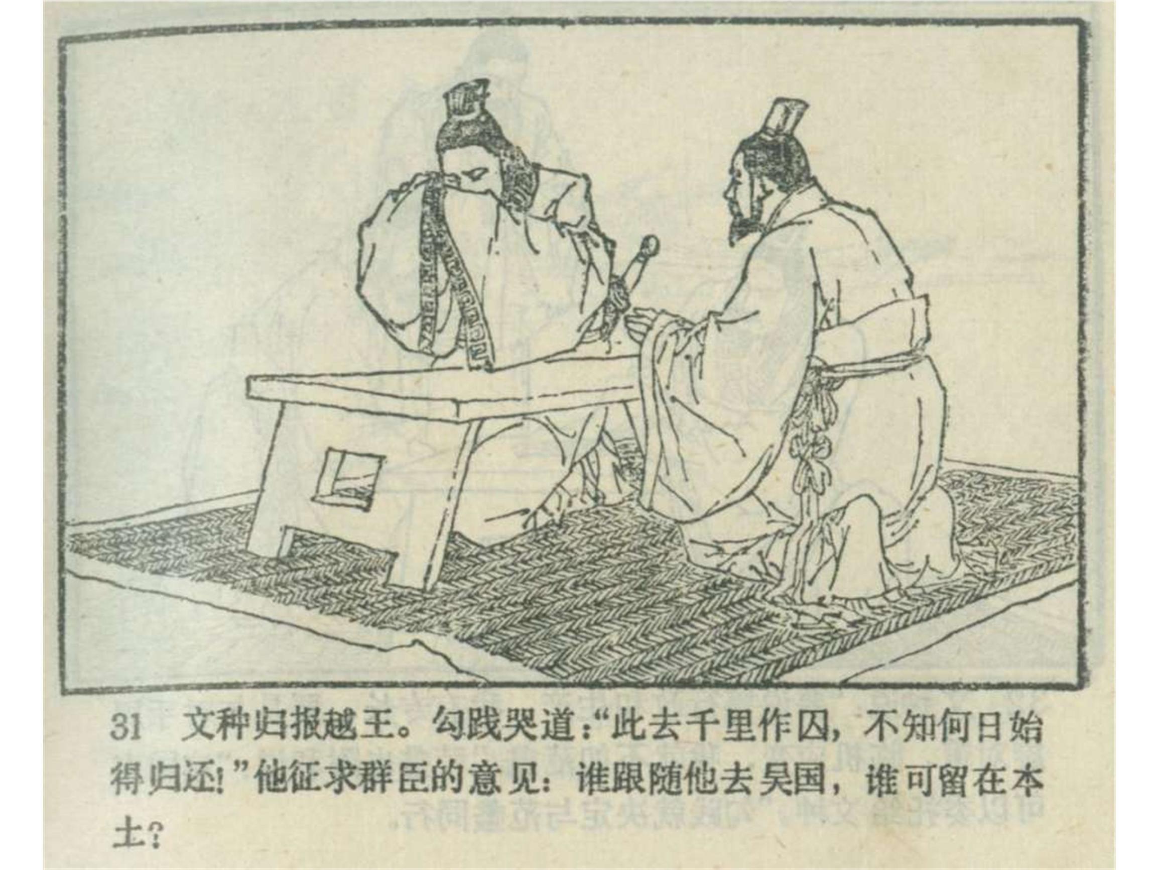 颗粒归仓连环画图片