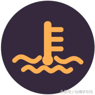正儿八经的汽车仪表盘指示灯大图详解！不把无知当个性！