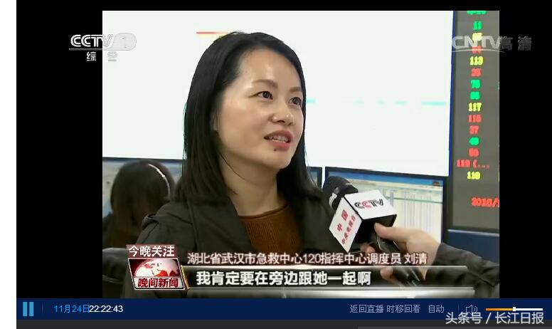 武汉120接线员刘清：每个电话都是生命线，每句话都关乎生命