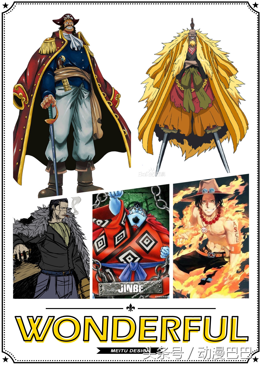 《海贼王》黑胡子为什么能成为四皇？原来每个船员都是大将级别！