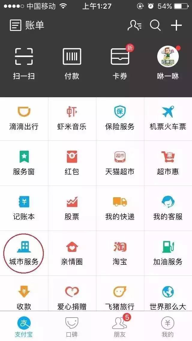 二维码假罚单出现街头，实诚的车主们要注意了……