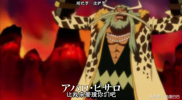 《海贼王》黑胡子为什么能成为四皇？原来每个船员都是大将级别！