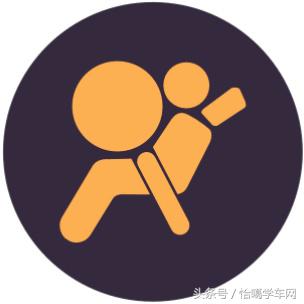 正儿八经的汽车仪表盘指示灯大图详解！不把无知当个性！