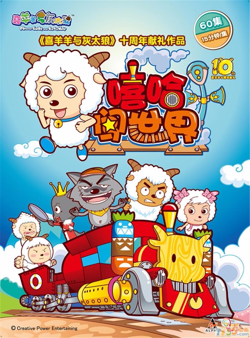 炫动卡通频道动画精彩来袭!