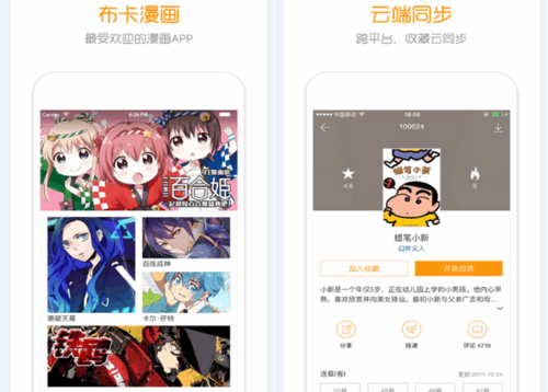 12.05佳软推荐：全彩条漫 应有尽有 App