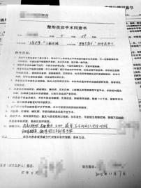 17岁女孩虚报年龄 贷款万元瞒家人整形
