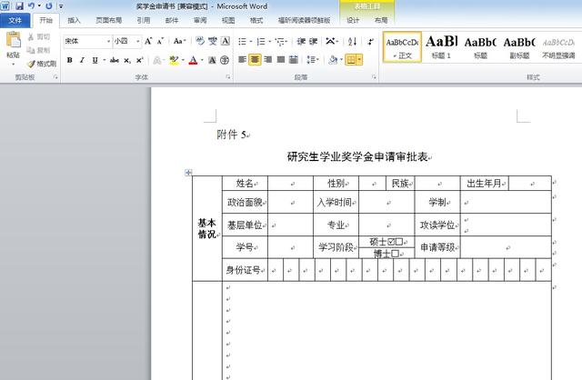 怎么在wps上打勾（如何在wps上打勾）-第3张图片-易算准