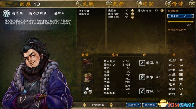 侠客风云传前传偷东西心得 侠客前传偷窃技巧