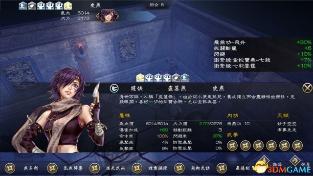 侠客风云传前传偷东西心得 侠客前传偷窃技巧
