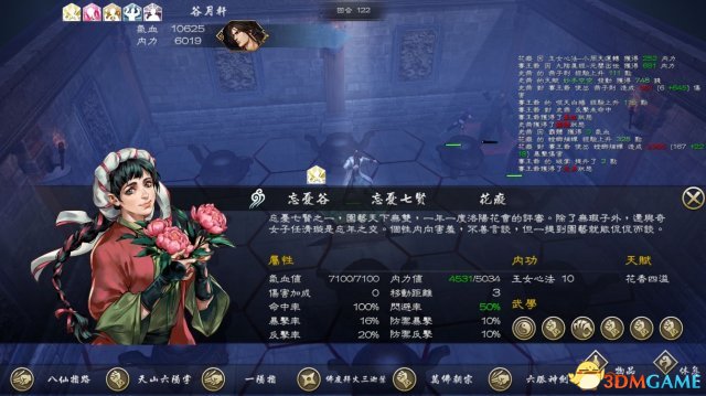 侠客风云传前传偷东西心得 侠客前传偷窃技巧