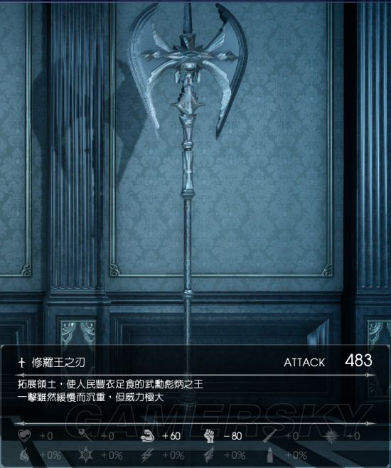 《最终幻想15》全幻影剑属性图鉴及迷宫入口