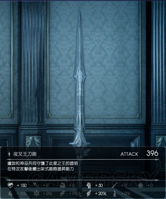《最终幻想15》全幻影剑属性图鉴及迷宫入口