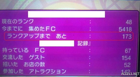 《口袋妖怪日月》五星店铺获得方法解析攻略