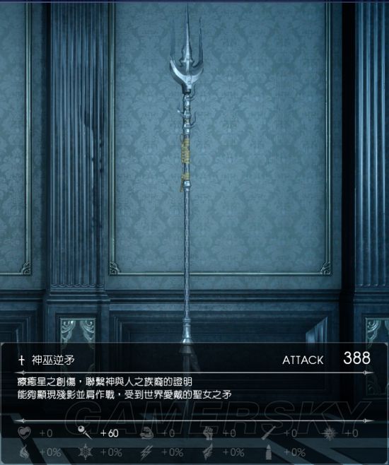 《最终幻想15》全幻影剑属性图鉴及迷宫入口