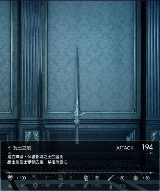 最终幻想15全幻影剑图片