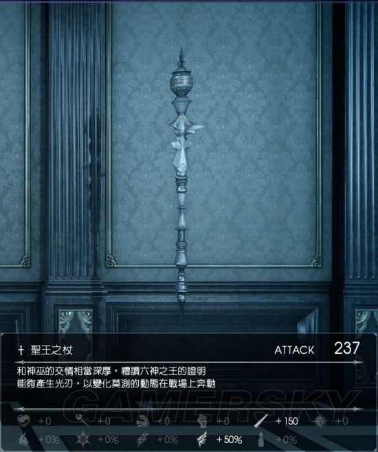 《最终幻想15》全幻影剑属性图鉴及迷宫入口