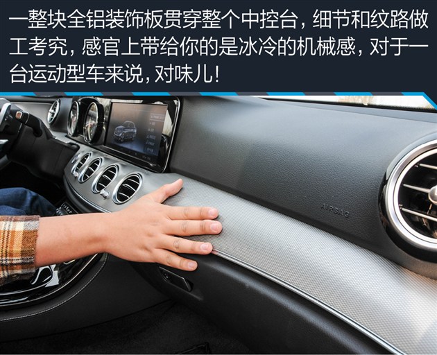 测奔驰E 300 运动型 少花1.4万享德式原味