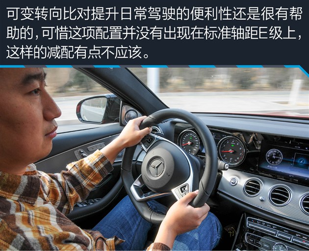 测奔驰E 300 运动型 少花1.4万享德式原味