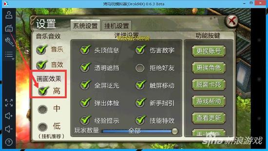 天龙八部手游模拟器介绍 用模拟器玩手游的好处