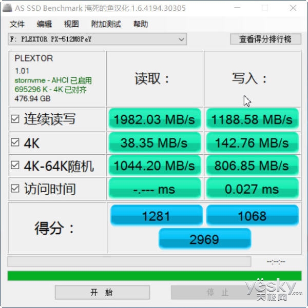 超跑级性能表现 浦科特M8PeY固态硬盘评测