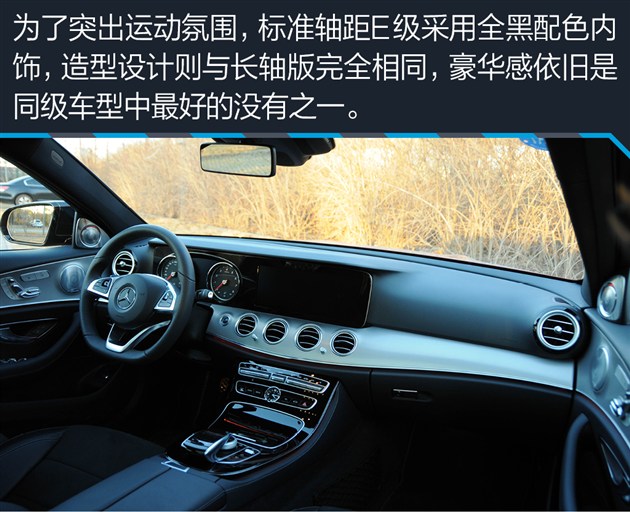 测奔驰E 300 运动型 少花1.4万享德式原味