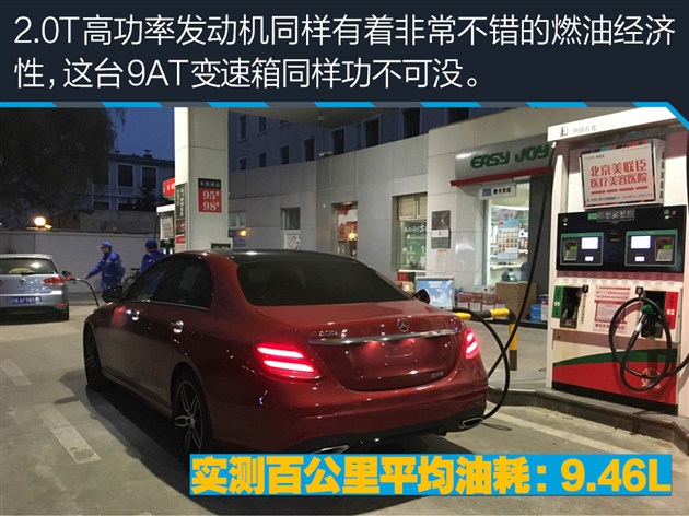 测奔驰E 300 运动型 少花1.4万享德式原味