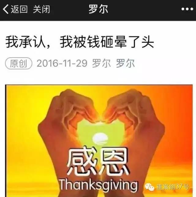 搞清楚事件真相后，我们想说假如罗尔伤害了你，也不要让爱心变冷