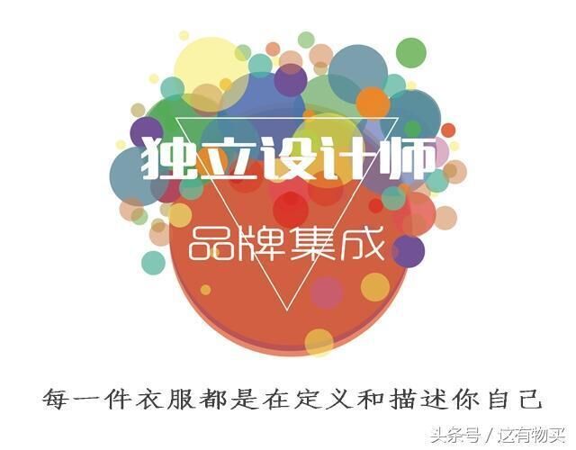 分享几个为孩子们创立的设计师品牌